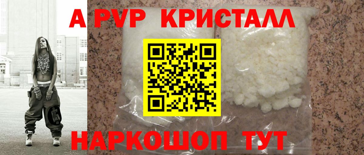 А ПВП мука Алатырь