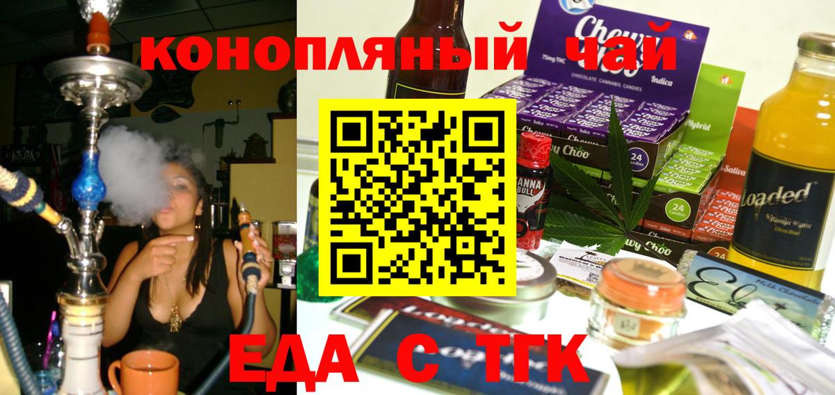 Cannafood марихуана  Вход с VPN  Алатырь 