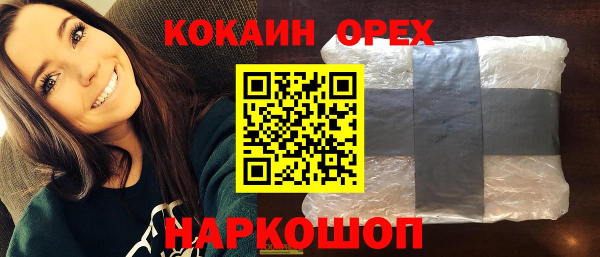 Cocaine VHQ  Вход с VPN  Алатырь  Кокаин 97% 