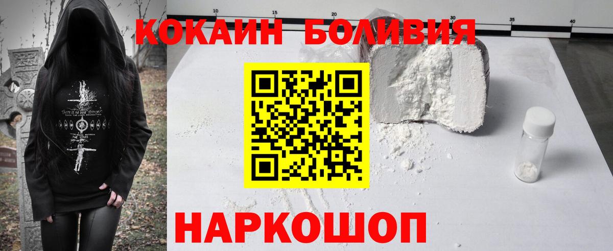 КОКАИН Колумбийский Алатырь