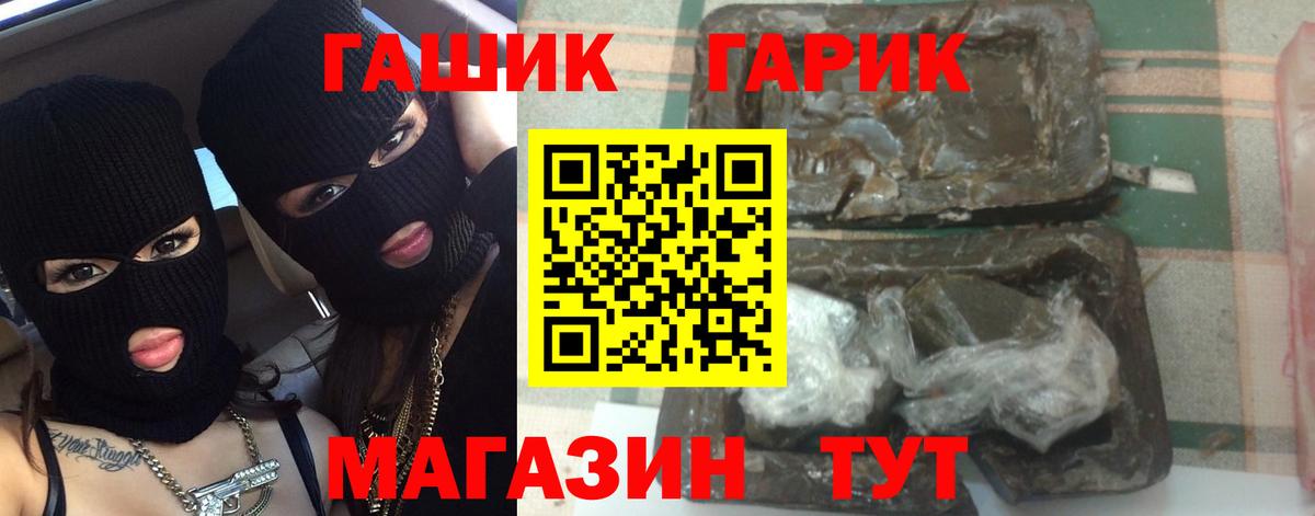 ГАШИШ Premium  ГАШ ice o lator  Вход с VPN  Гашиш  Алатырь 