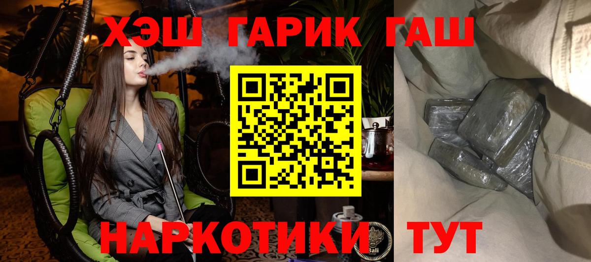 Гашиш хэш Алатырь