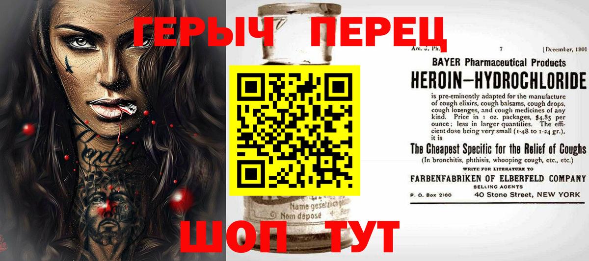ГЕРОИН  ГЕРОИН герыч  Вход с VPN  Алатырь 
