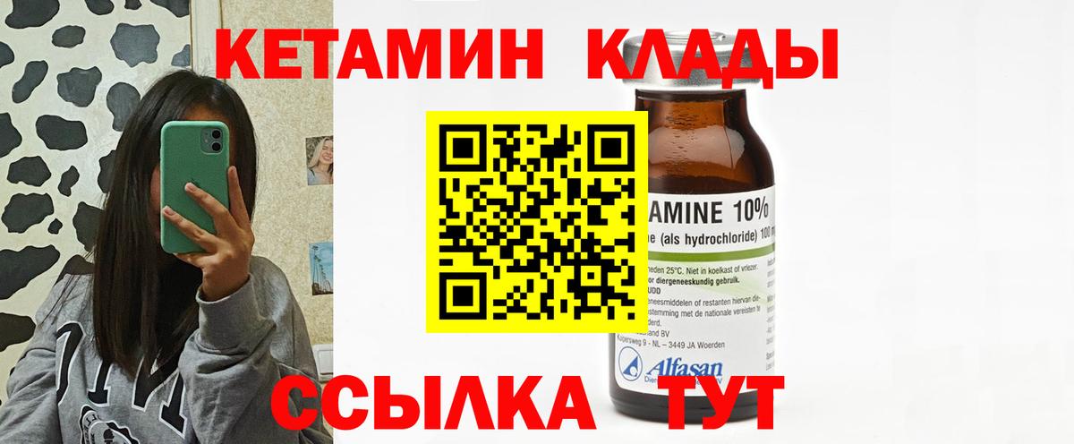 КЕТАМИН VHQ Алатырь