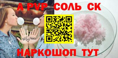 альфа пвп Новозыбков