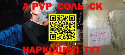 альфа пвп Новозыбков