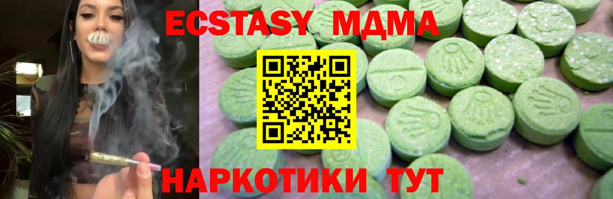 MDMA  МДМА Molly  Вход с VPN  МДМА молли  Алатырь 