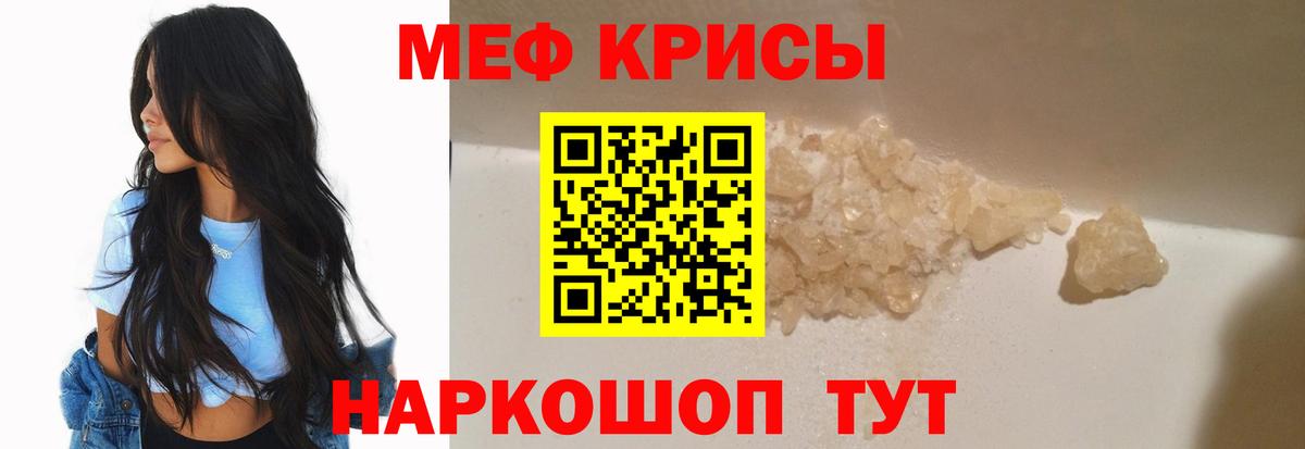 Мефедрон mephedrone  МЯУ-МЯУ  Вход с VPN  Алатырь  Меф мяу мяу 