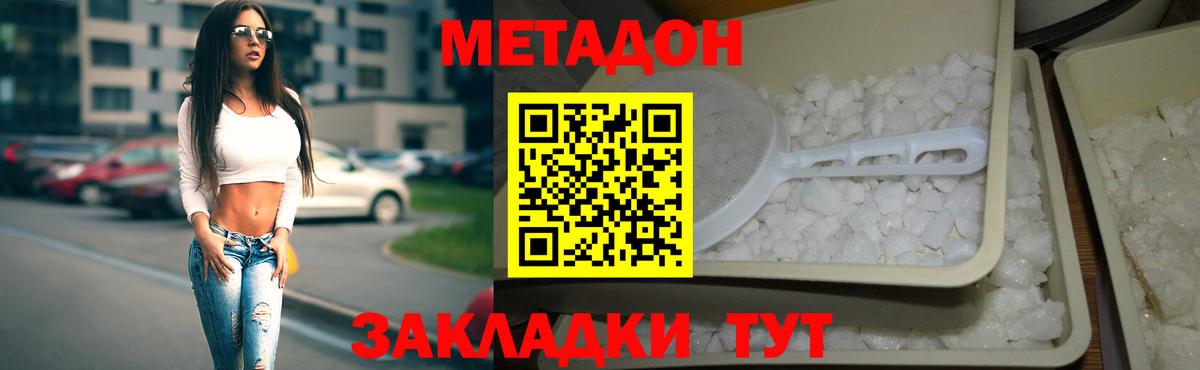 Алатырь  МЕТАДОН methadone  ОМГ ОМГ ссылки  Вход с VPN 