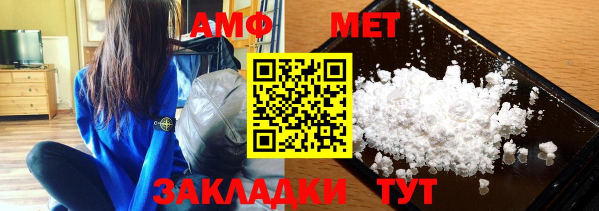 Метамфетамин пудра Алатырь