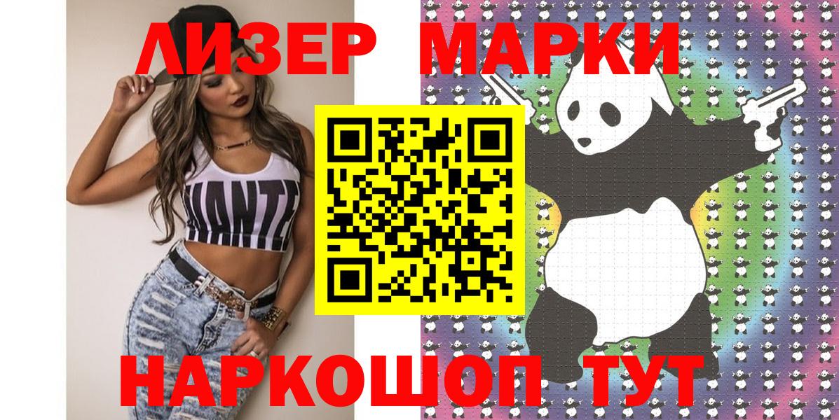 Наркотические марки 1,5мг Алатырь